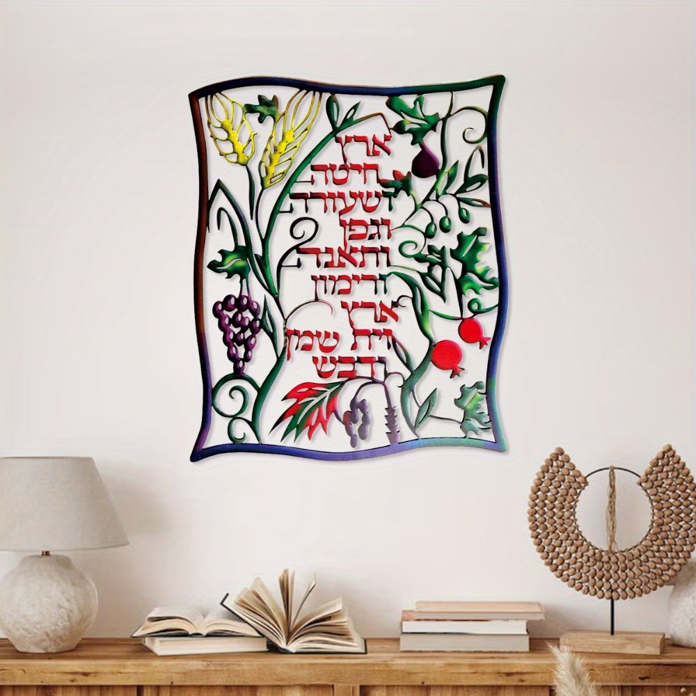 CIFBUY 금속 벽 장식 유대교 시비티 문양 히브리어 - Wall Art 리뷰 및 가격
