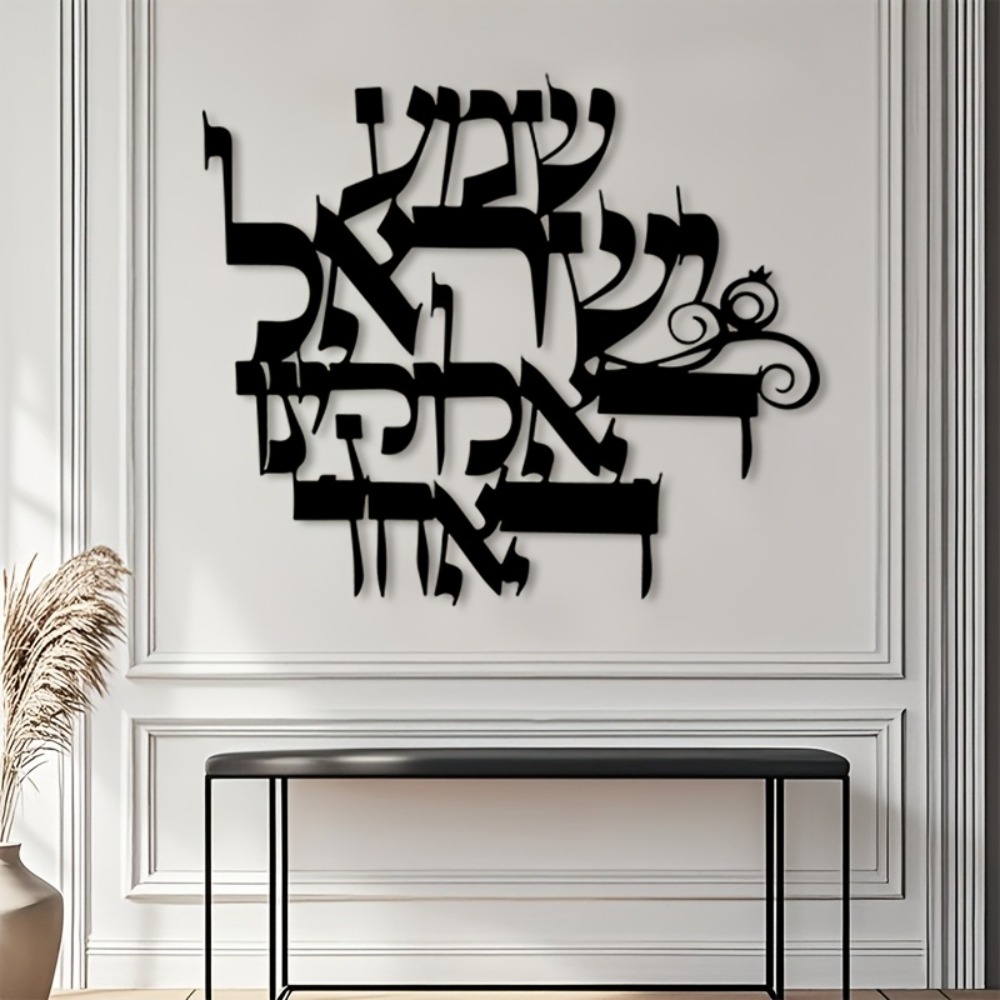 CIFBUY 우아한 히브리어 금속 벽 장식 철 조각품  - Wall Art 리뷰 및 가격