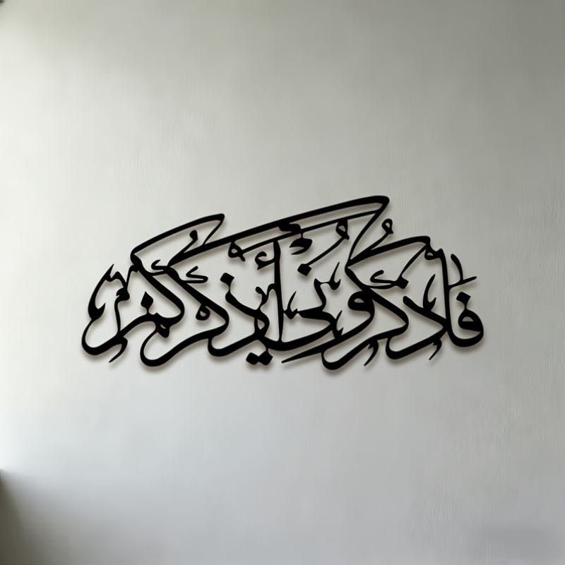 CIFBUY 빈티지 아랍어 캘리그라피 실루엣 금속 벽  - Wall Art 리뷰 및 가격