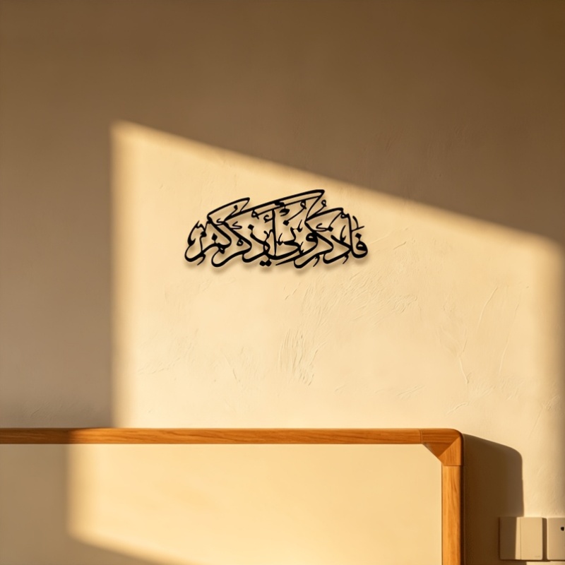 CIFBUY 빈티지 아랍어 캘리그라피 실루엣 금속 벽  - Wall Art 리뷰 및 가격